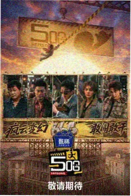 星辰音乐会 综艺节目